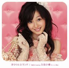 「観月ひかる きらりん☆レボリューション」の画像検索結果