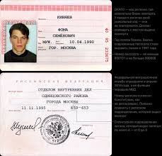 Image result for паспорт