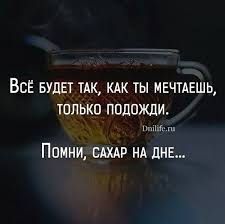 Image result for Афоризмы