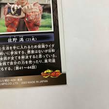 「佐野満 仮面ライダー龍騎」の画像検索結果