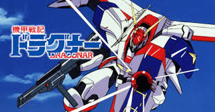 「マイヨ・プラート 機甲戦記ドラグナー」の画像検索結果