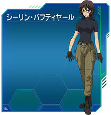 「シーリン・バフティヤール」の画像検索結果