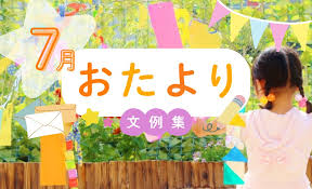 Image result for 保育園7