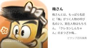 「佐川梅三郎（梅さん） ど根性ガエル」の画像検索結果