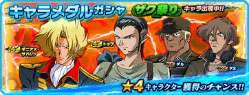 「ギニアス・サハリン」の画像検索結果