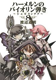 「コル・ネッド ハーメルンのバイオリン弾き」の画像検索結果