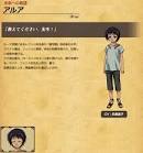 アルア/伝説の勇者の伝説（声優：矢島晶子）