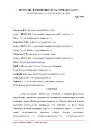 Bildergebnis für Раскулачивани%