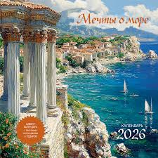 Картинки по запросу WoCa (Женский календарь)