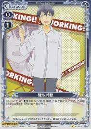 「相馬博臣」の画像検索結果