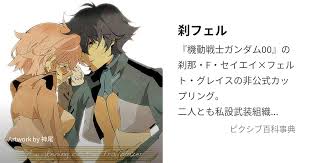 「フェルト・グレイス 機動戦士ガンダム00 2nd」の画像検索結果