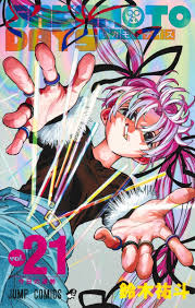 「鈴木斗馬 （トレンディーくん）」の画像検索結果