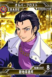 「オルバ・フロスト 機動新世紀ガンダムX」の画像検索結果