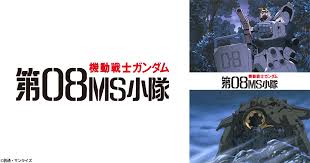 「エレドア・マシス 機動戦士ガンダム 第08MS小隊」の画像検索結果