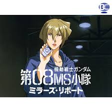 「アリス・ミラー 機動戦士ガンダム 第08MS小隊」の画像検索結果