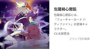 「滝原剣 フューチャーカード バディファイト」の画像検索結果