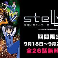 「ナジマ・ゲブール 宇宙のステルヴィア」の画像検索結果