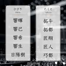 「響生拓斗」の画像検索結果