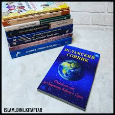 Image result for Сонник - толкование снов