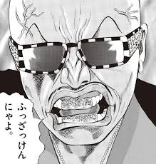 「猫沢一誠」の画像検索結果