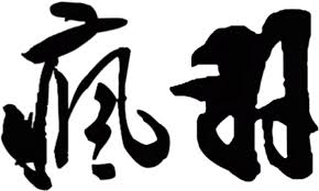 Image result for Dragons Badminton Club