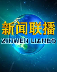 Image result for 國奴