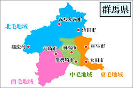 Image result for 群馬県
