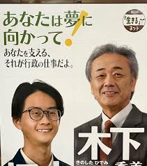 「木下秀美」の画像検索結果