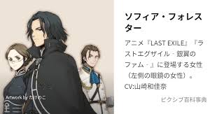 「ウィナ・ライトニング LAST EXILE」の画像検索結果