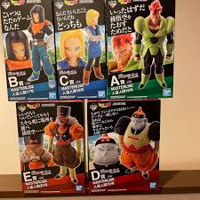 「孫悟空（人造人間編）」の画像検索結果