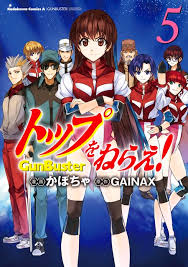 「チコ・サイエンス トップをねらえ2!」の画像検索結果