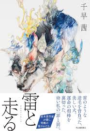 「犬塚雲軒」の画像検索結果