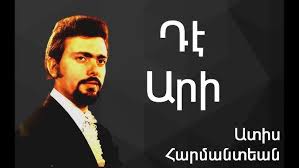 Attēlu rezultāti vaicājumam “Harmandia”