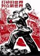 Cultural Revolution - Wikipedia, the free encyclopedia