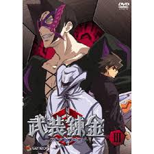 「蝶野攻爵 武装錬金」の画像検索結果