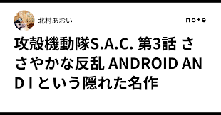 「マーシャル・マクラクラン 攻殻機動隊 STAND ALONE COMPLEX」の画像検索結果