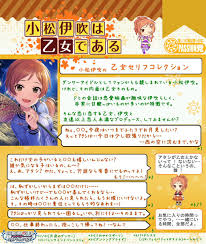 「小松伊吹 アイドルマスターシンデレラガールズ」の画像検索結果