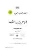 Ø¯ÙÙØ§Ù_Ø§Ø´Ø¹Ø§Ø±_Ø®ÙØ§Ù__pdf تصوير با اندازه اصلي