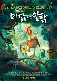 Leafie, a Hen Into the Wild (2011)