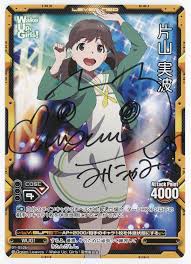 「片山実波」の画像検索結果