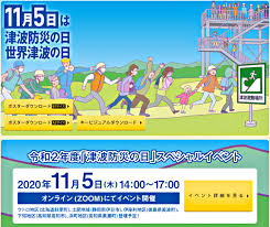 “大震災防災の日”的图片搜索结果