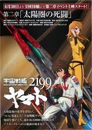 「相原義一 宇宙戦艦ヤマト2199」の画像検索結果