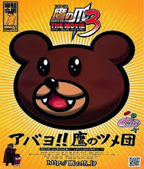 「フィリップ 秘密結社鷹の爪」の画像検索結果