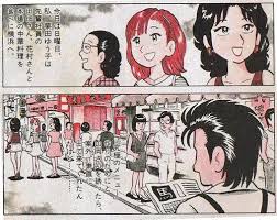 「栗田ゆう子」の画像検索結果