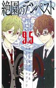 「エヴァンジェリン山本 絶園のテンペスト」の画像検索結果