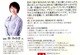 「伊丹みゆき」の画像検索結果