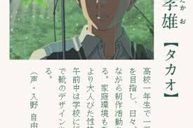 「寺本梨花 言の葉の庭」の画像検索結果