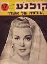 תמונת השער לנה טרנר בסרט