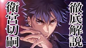 「衛宮切嗣 Fate/Zero」の画像検索結果