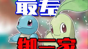 Image result for 16 bit御三家hard